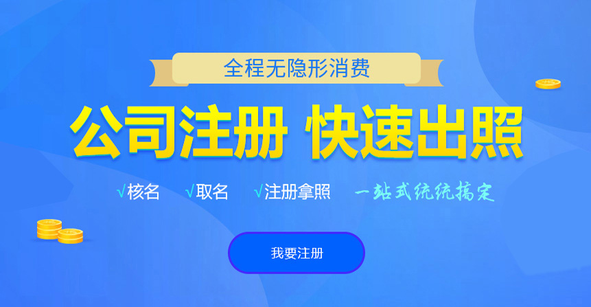 华亭悦旭注册公司网