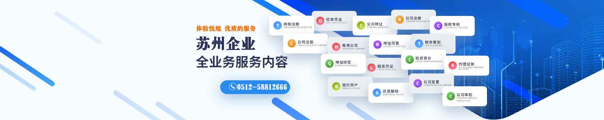 华亭悦旭注册公司网